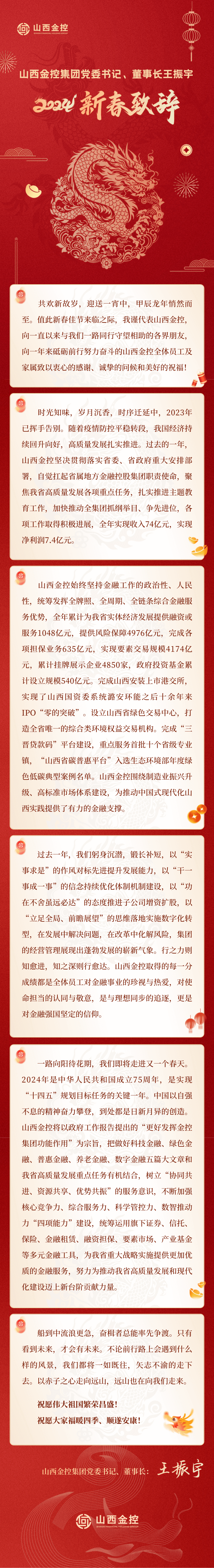 微信图片_20240209122210.png